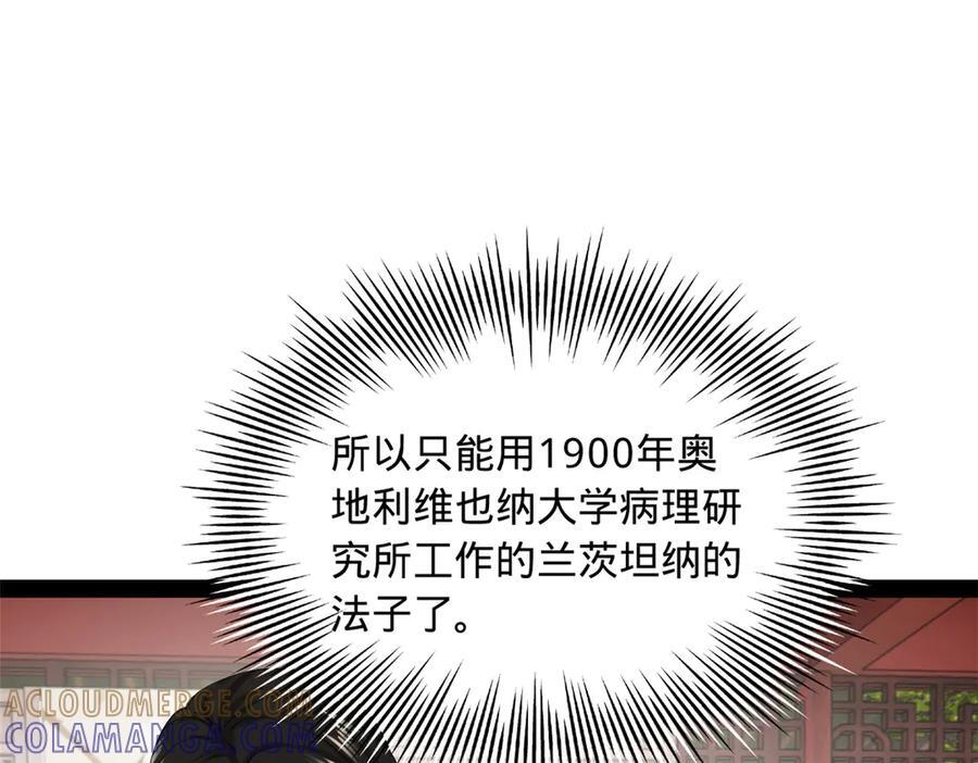 313 血型匹配！ 第49页