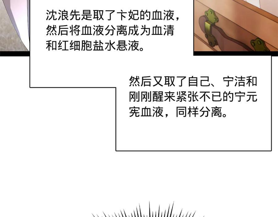 313 血型匹配！ 第51页