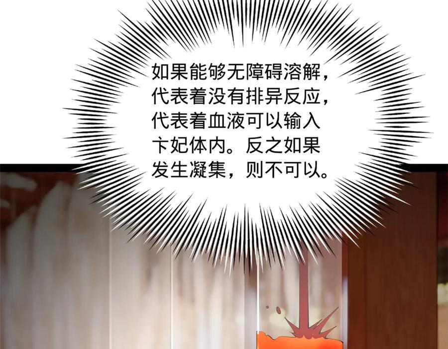 313 血型匹配！ 第52页