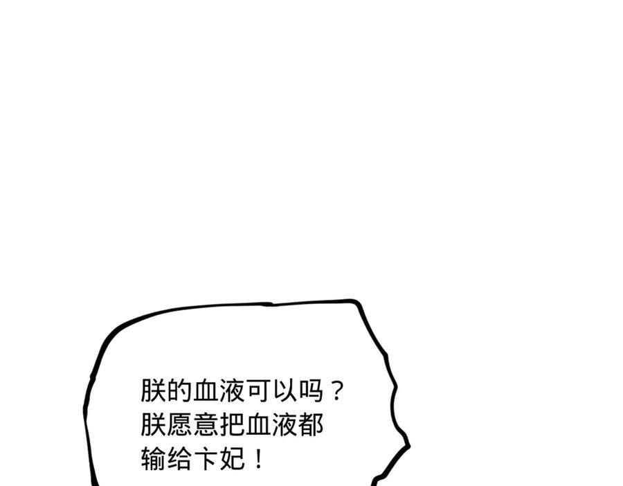 313 血型匹配！ 第54页