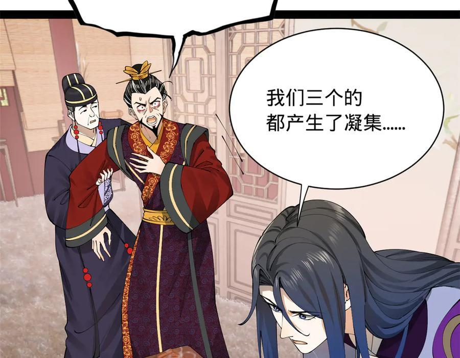 313 血型匹配！ 第55页