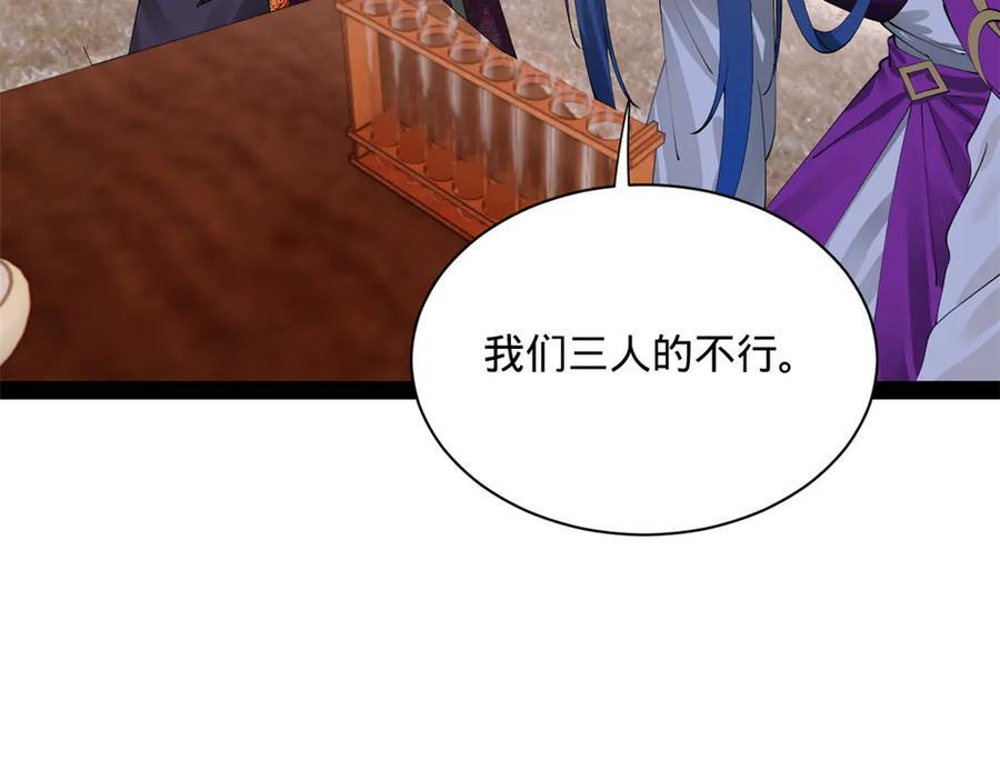 313 血型匹配！ 第56页
