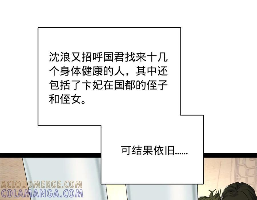 313 血型匹配！ 第57页