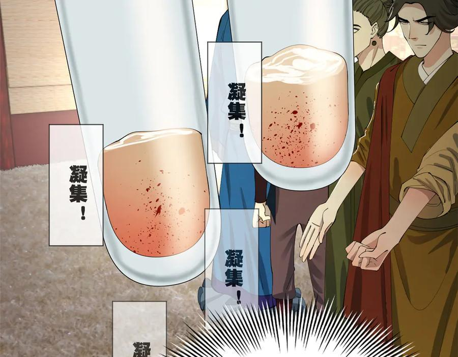 313 血型匹配！ 第58页