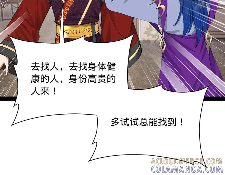 313 血型匹配！ 第61页
