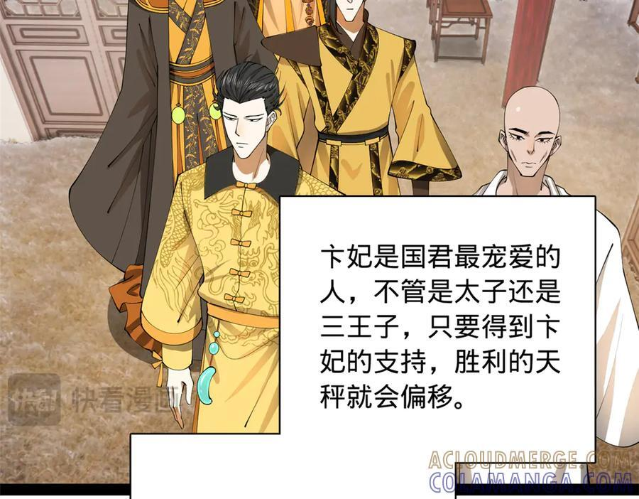 313 血型匹配！ 第65页