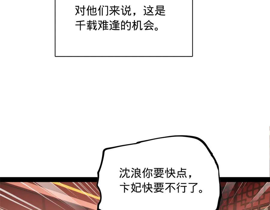 313 血型匹配！ 第66页