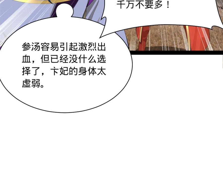 313 血型匹配！ 第68页
