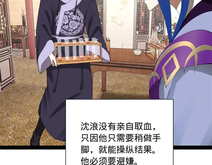 313 血型匹配！ 第70页