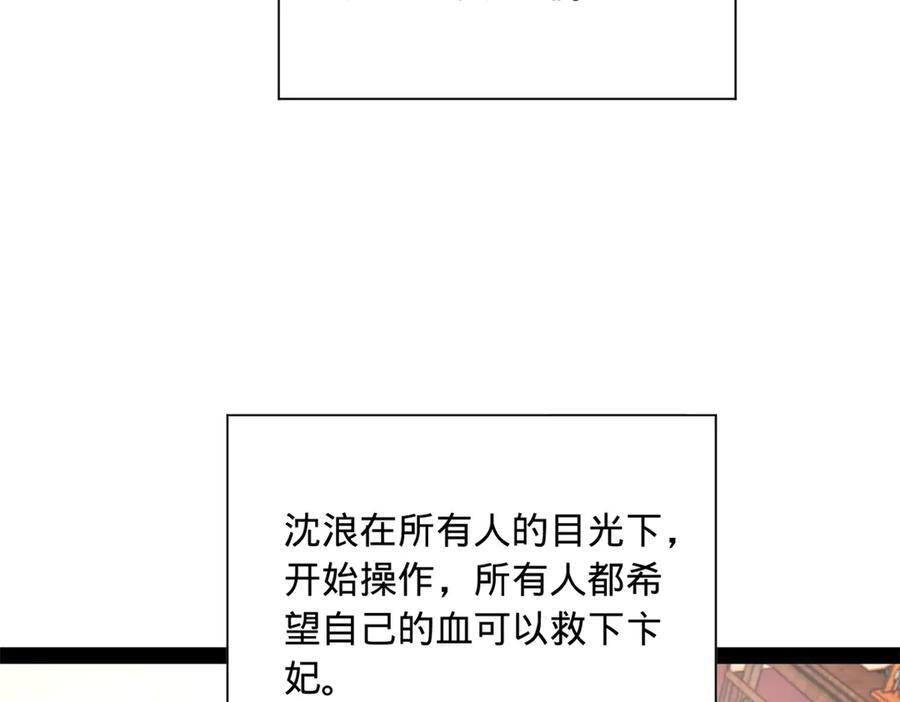 313 血型匹配！ 第71页