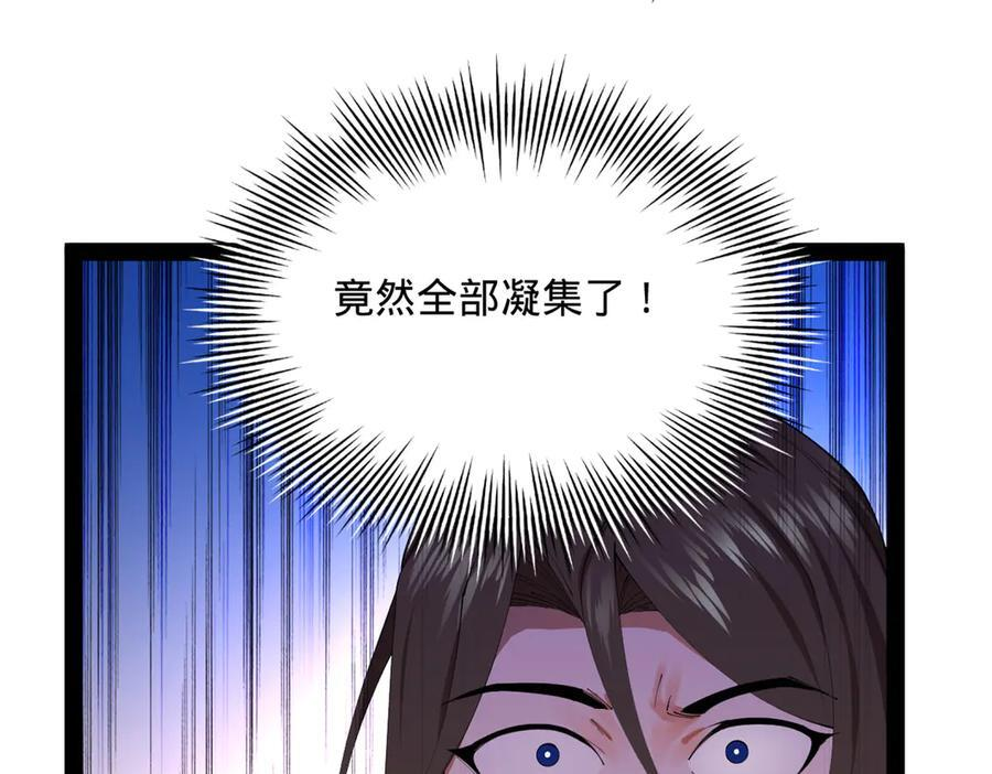 313 血型匹配！ 第76页