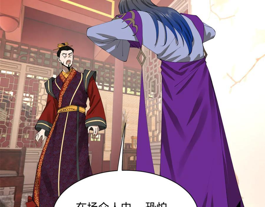 313 血型匹配！ 第79页