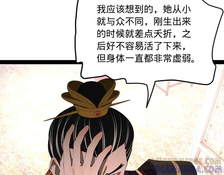 313 血型匹配！ 第81页