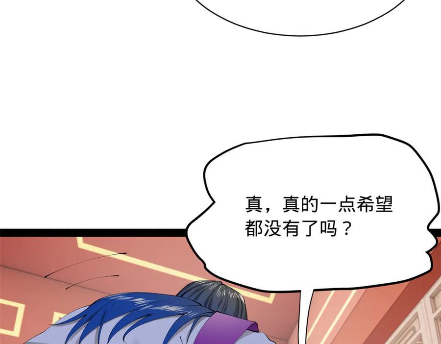 313 血型匹配！ 第86页