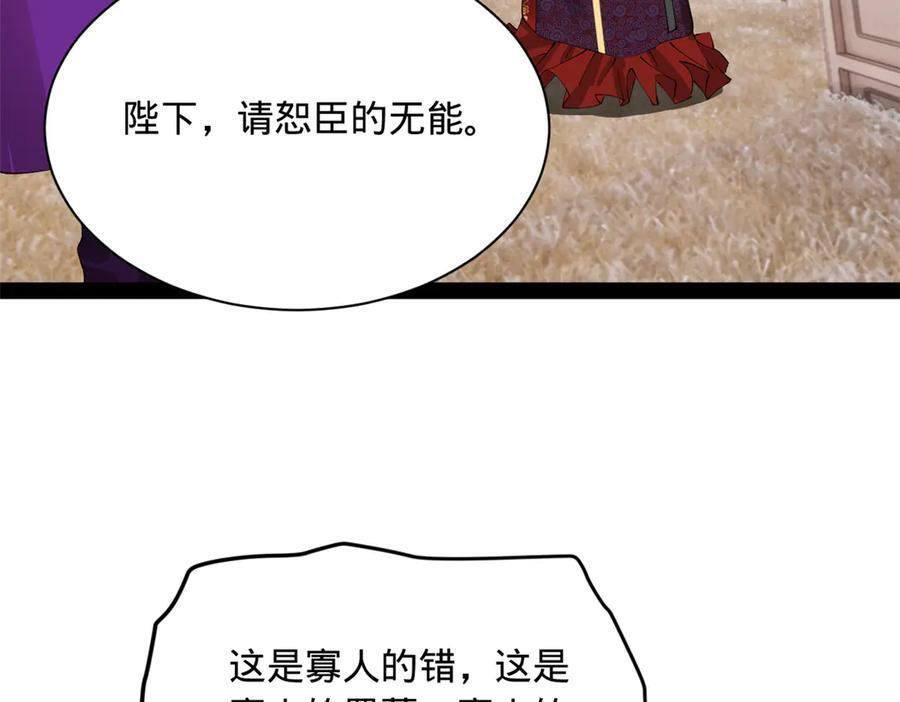 313 血型匹配！ 第88页