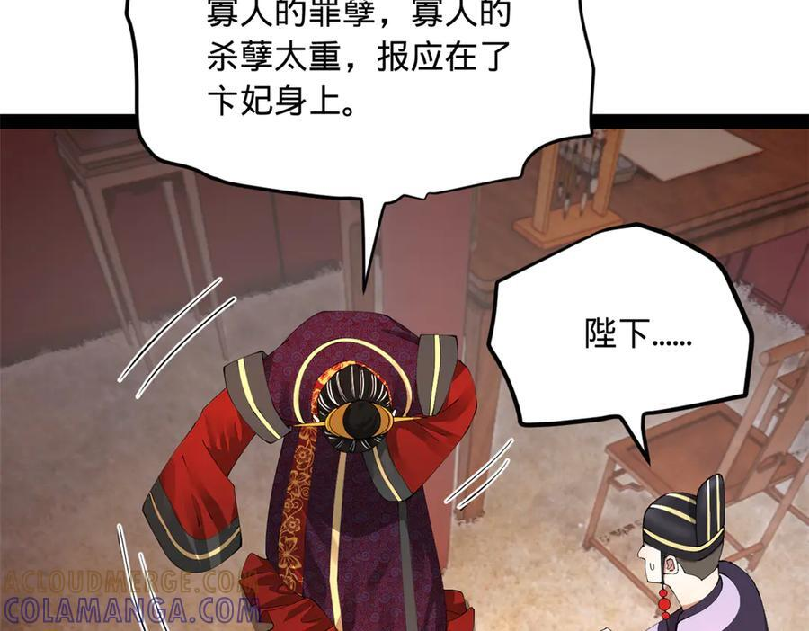 313 血型匹配！ 第89页