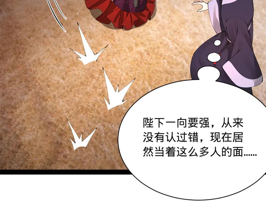 313 血型匹配！ 第90页