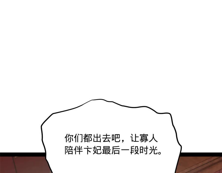 313 血型匹配！ 第91页