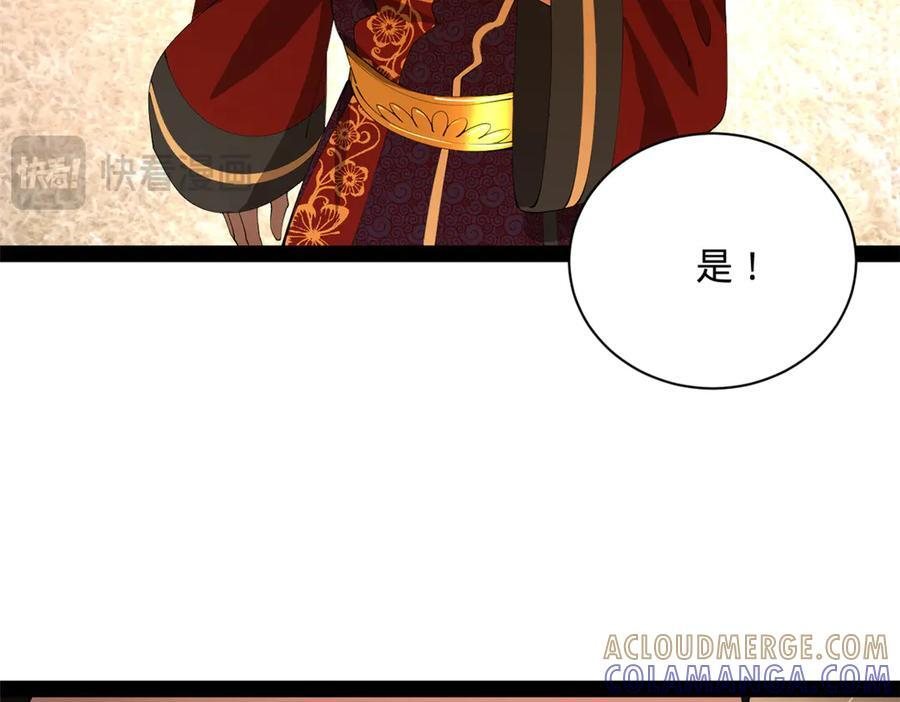 313 血型匹配！ 第93页