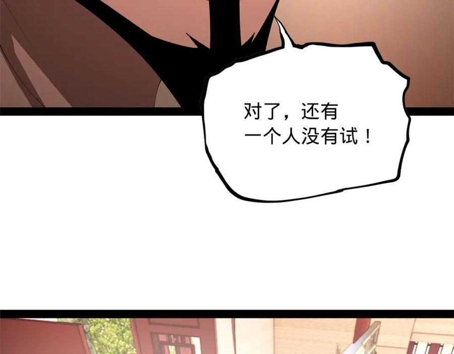 313 血型匹配！ 第95页