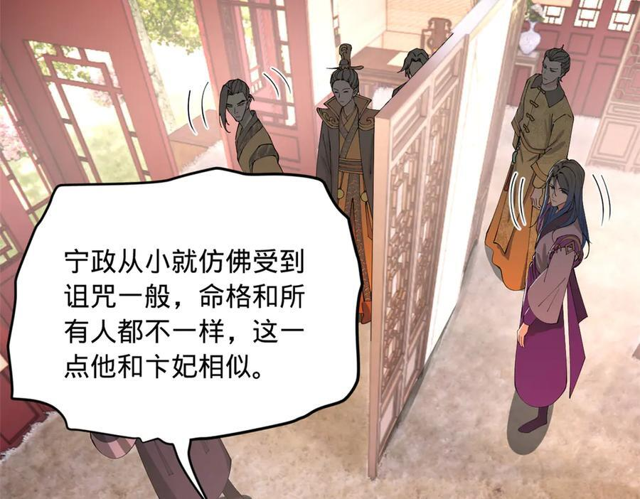 313 血型匹配！ 第96页