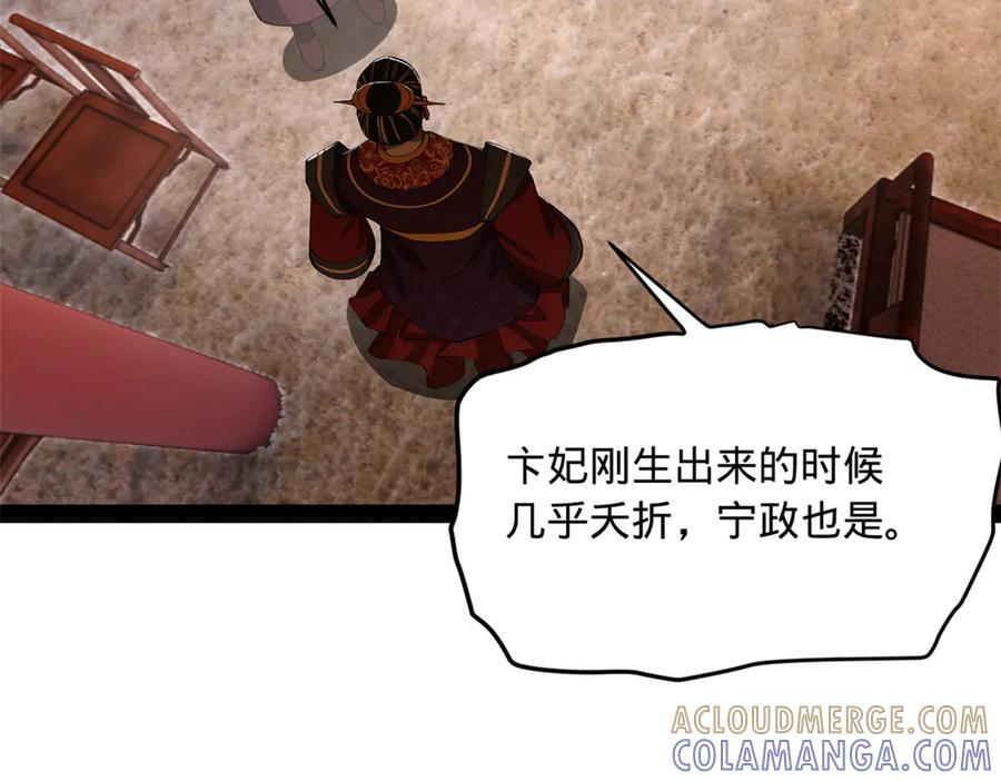 313 血型匹配！ 第97页