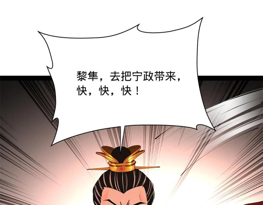 313 血型匹配！ 第98页
