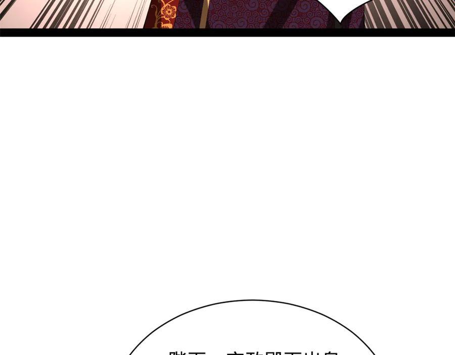 313 血型匹配！ 第100页