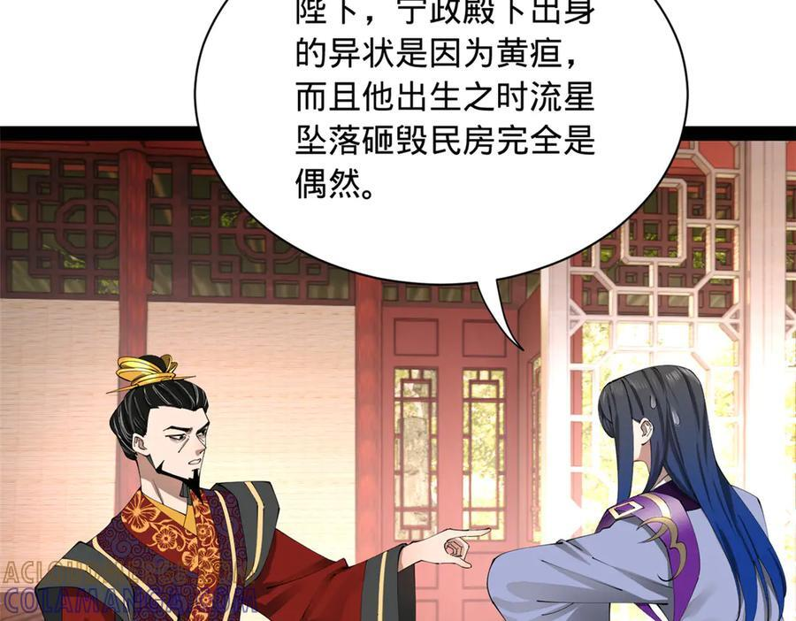313 血型匹配！ 第101页