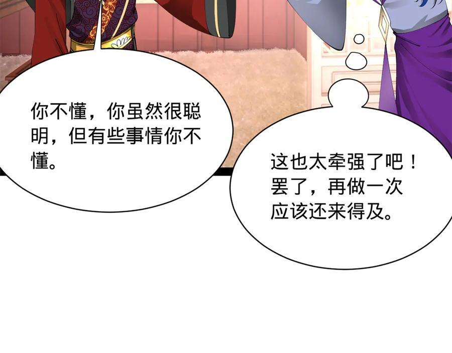313 血型匹配！ 第102页