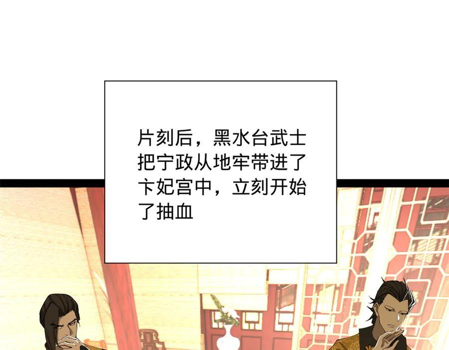 313 血型匹配！ 第104页