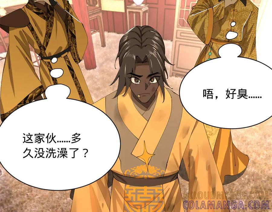 313 血型匹配！ 第105页