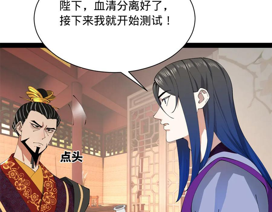 313 血型匹配！ 第107页