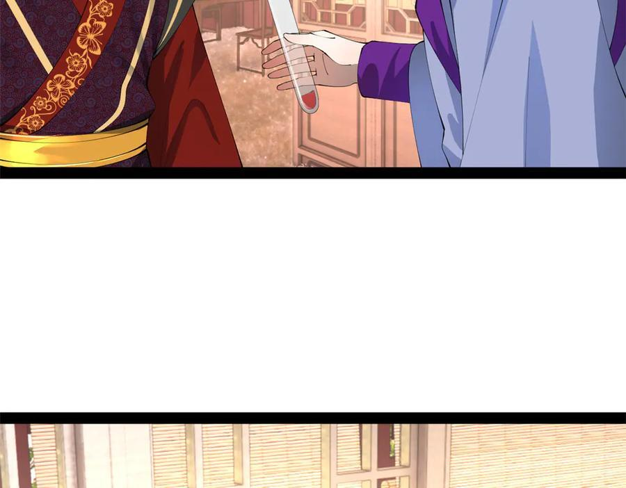 313 血型匹配！ 第108页