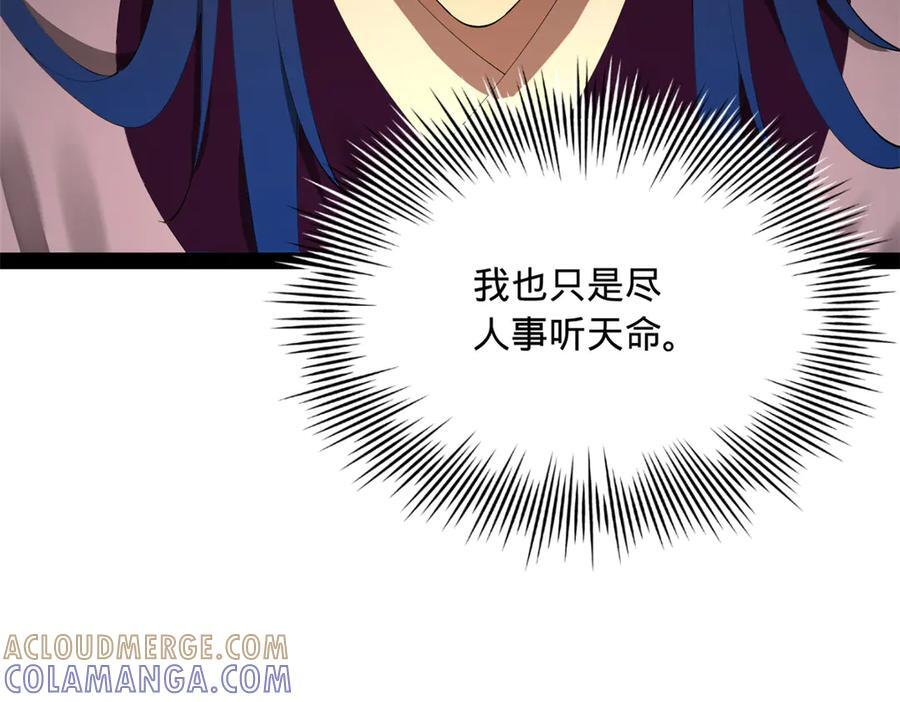 313 血型匹配！ 第113页