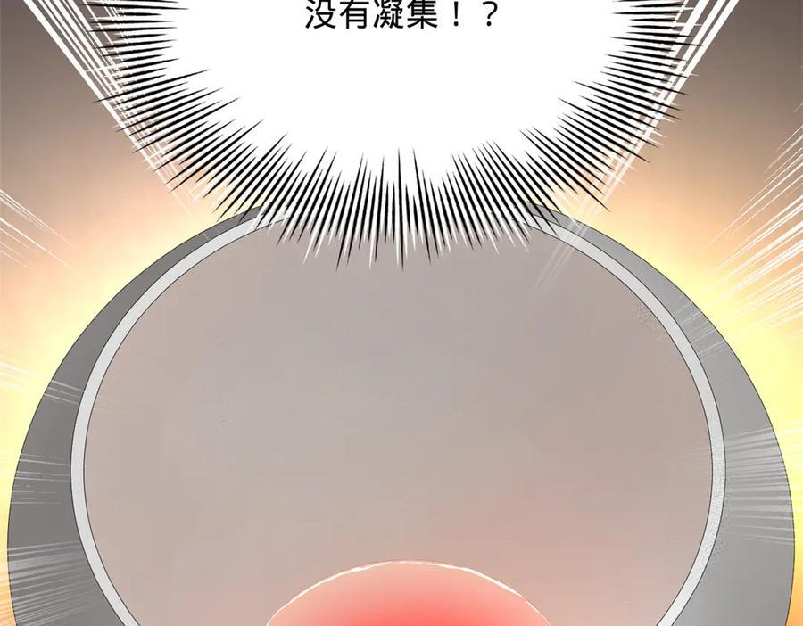 313 血型匹配！ 第116页