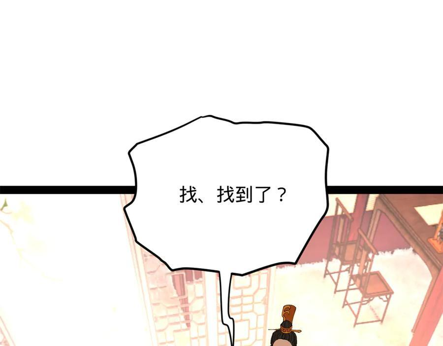 313 血型匹配！ 第118页