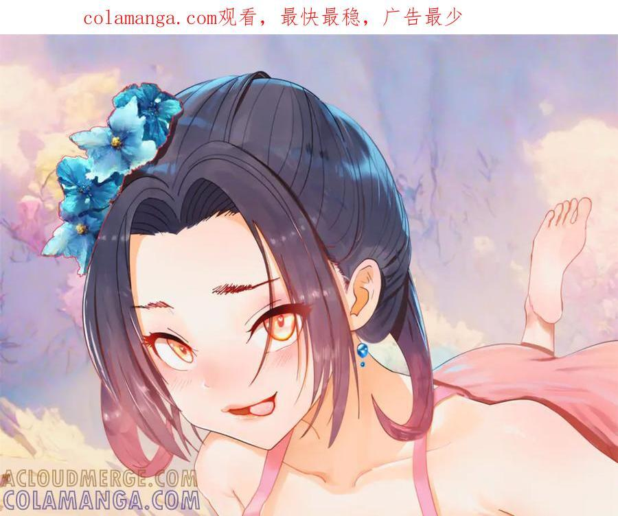 314 谣言四起！ 第1页