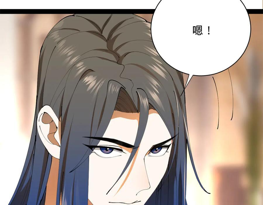 314 谣言四起！ 第6页