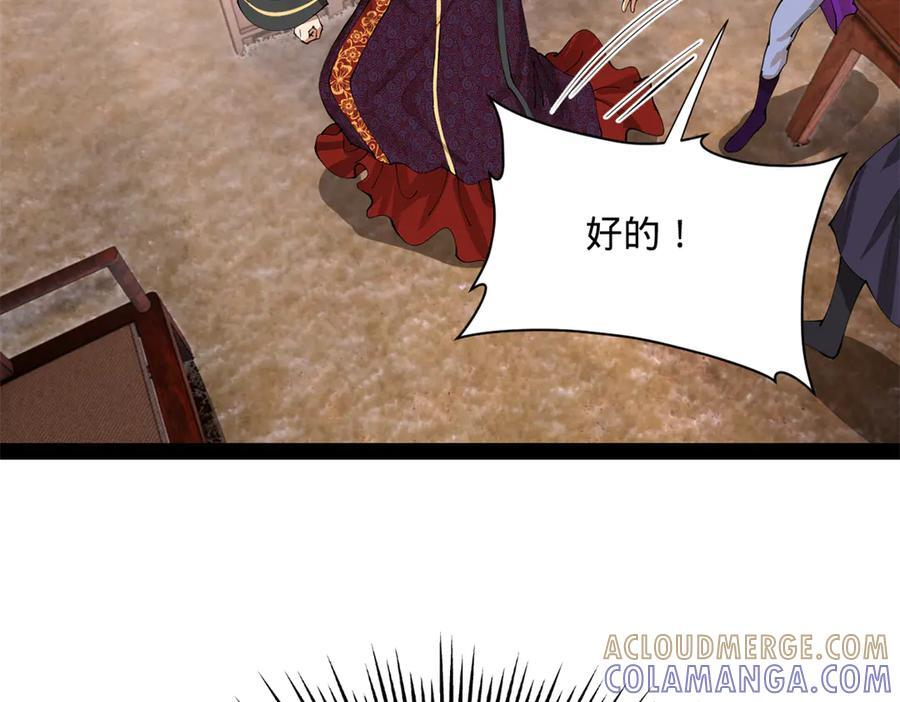 314 谣言四起！ 第9页