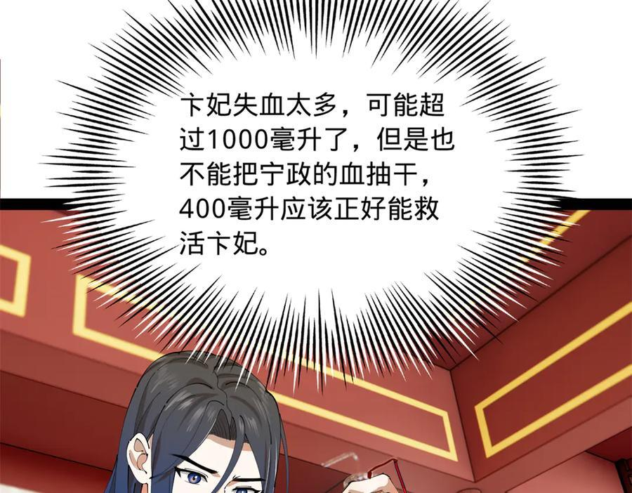 314 谣言四起！ 第10页