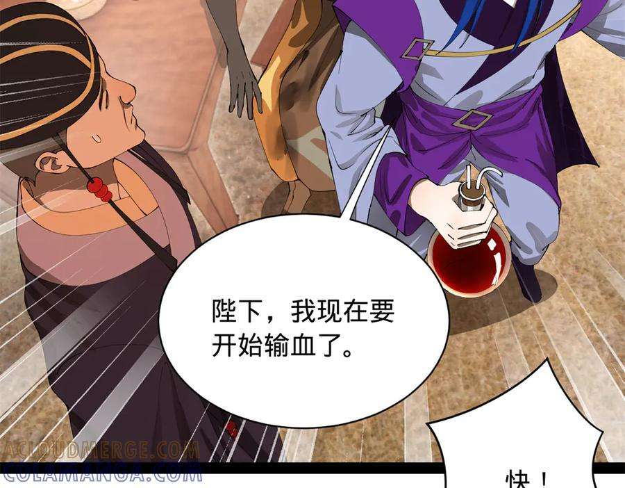 314 谣言四起！ 第13页