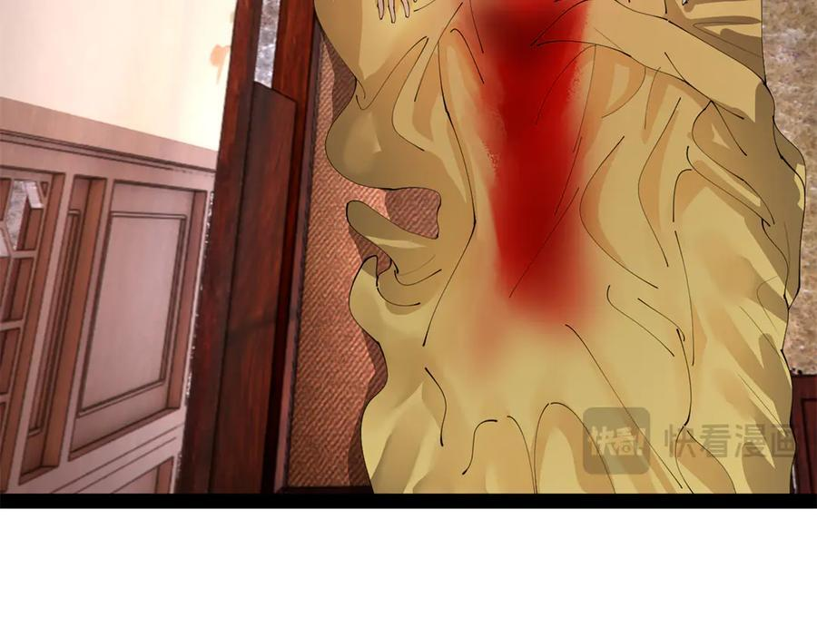 314 谣言四起！ 第16页