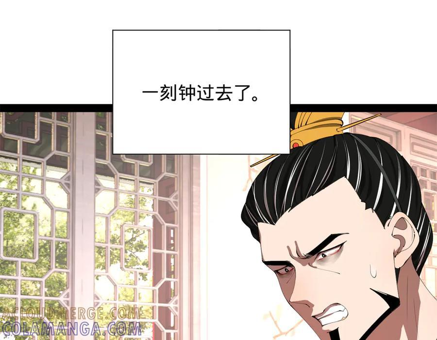 314 谣言四起！ 第17页