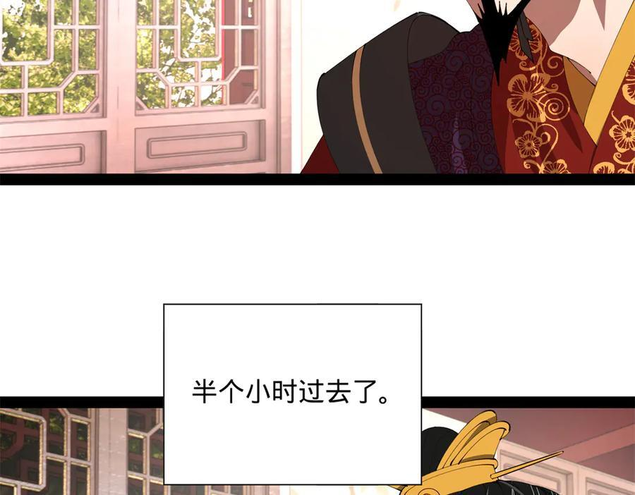 314 谣言四起！ 第18页