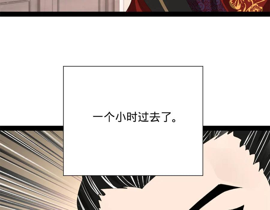314 谣言四起！ 第20页