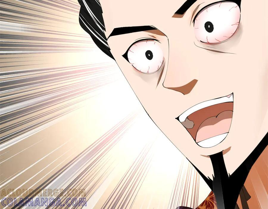 314 谣言四起！ 第21页