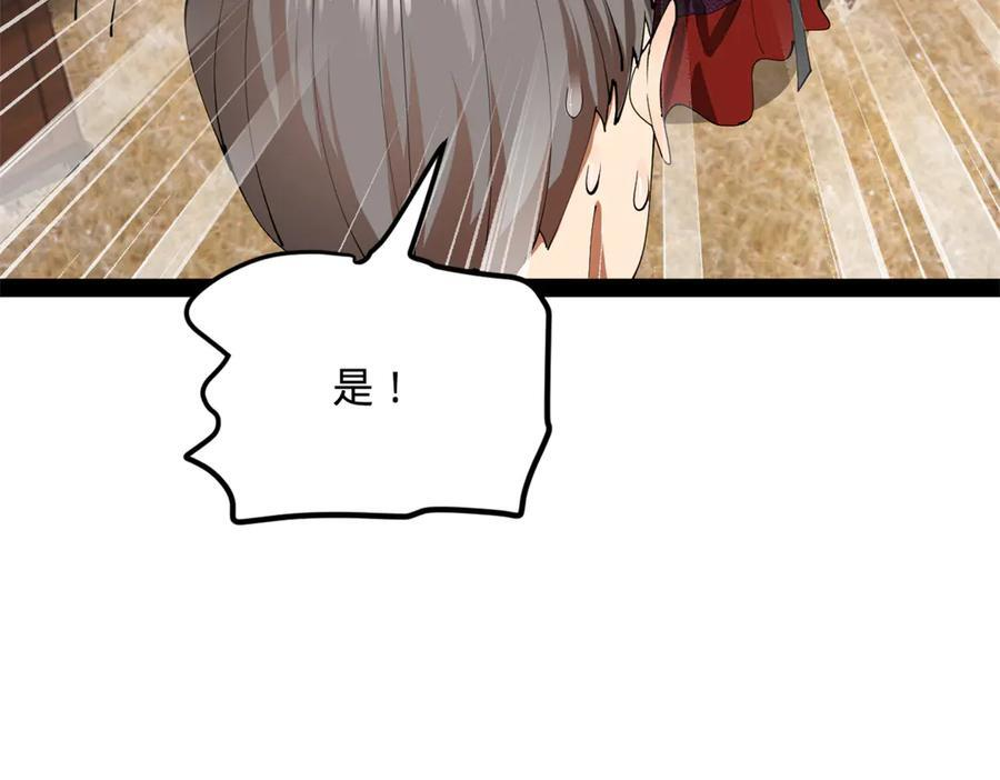 314 谣言四起！ 第28页