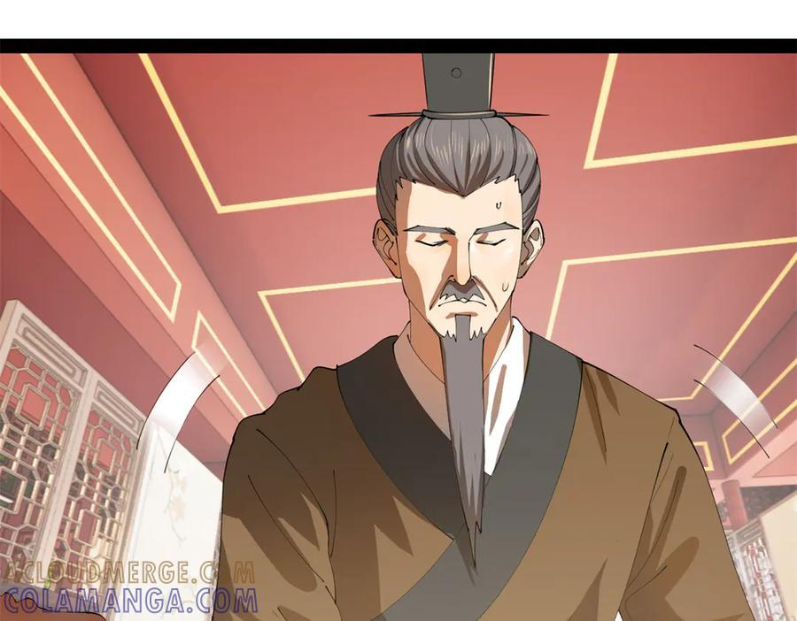 314 谣言四起！ 第29页
