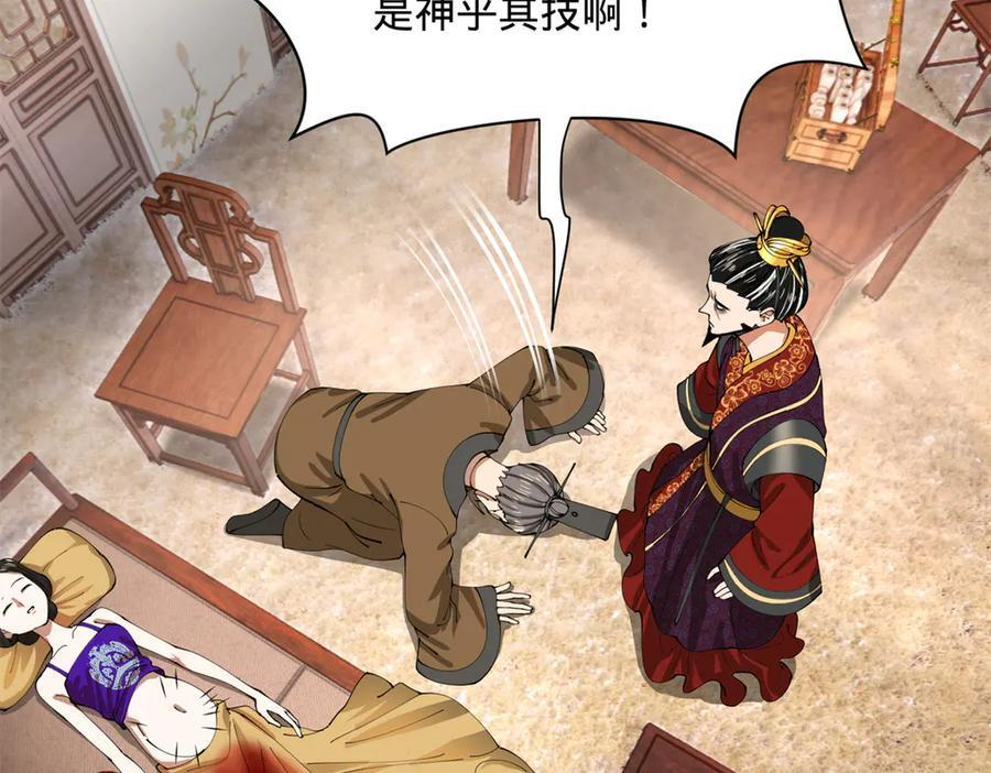 314 谣言四起！ 第31页